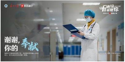 被疫情“封”住的那聲謝謝，終于迎來圓滿