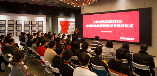 游戲行業(yè)首次！波克城市頒發(fā)首批企業(yè)自主認(rèn)定職業(yè)技能等級(jí)證書