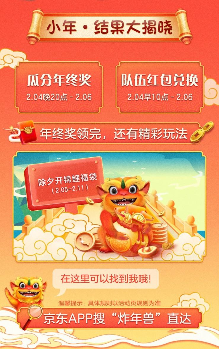 “全民炸年獸”游戲玩出新高度，AR互動(dòng)、明星周邊不容錯(cuò)過(guò)