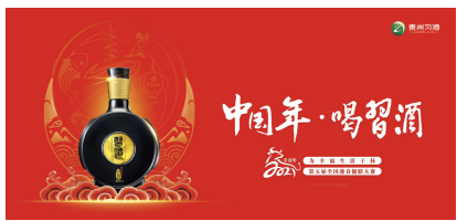 楹聯(lián)文化還能這么玩？看習(xí)酒如何玩轉(zhuǎn)年味營(yíng)銷(xiāo)