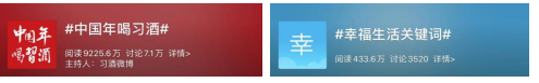 楹聯(lián)文化還能這么玩？看習(xí)酒如何玩轉(zhuǎn)年味營(yíng)銷(xiāo)
