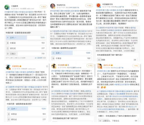 楹聯(lián)文化還能這么玩？看習(xí)酒如何玩轉(zhuǎn)年味營(yíng)銷(xiāo)