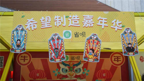 省唄APP亮相科興嘉年華，吉祥物“好耶”成人群焦點(diǎn)