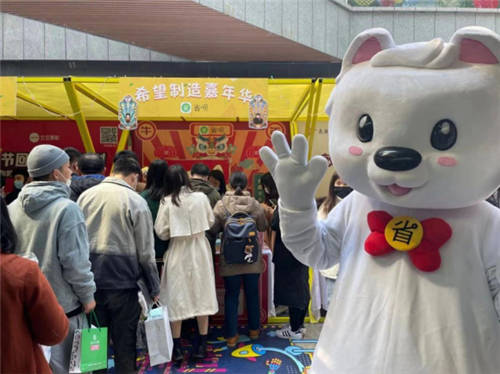 省唄APP亮相科興嘉年華，吉祥物“好耶”成人群焦點(diǎn)