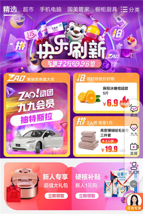 “真快樂(lè)”APP全品類大促 iPad Air 256G價(jià)格新低