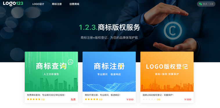 LOGO123設(shè)計(jì)平臺(tái)啟用.COM新域名