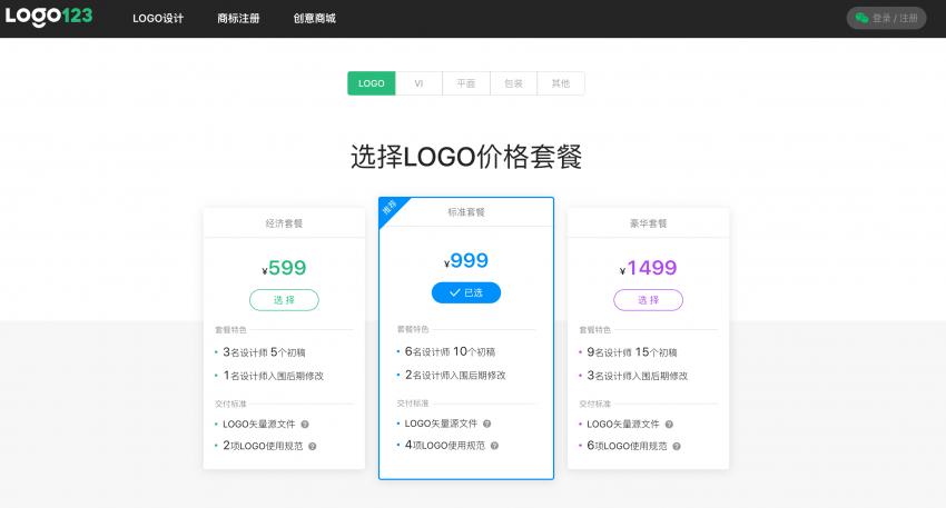 LOGO123設(shè)計(jì)平臺(tái)啟用.COM新域名