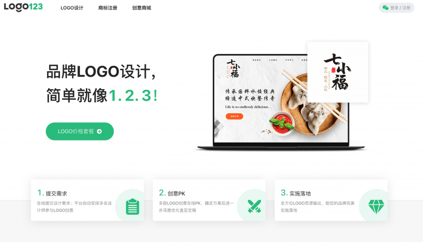 LOGO123設(shè)計(jì)平臺(tái)啟用.COM新域名