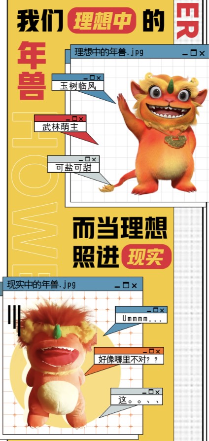 京東帶年獸崽子“顛覆”惡獸傳說，昨日搗亂今日賣萌！