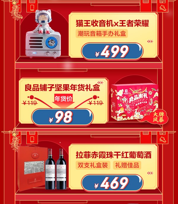 牛年的第一份禮物在這里挑！京東年貨節(jié)年貨清單請查收