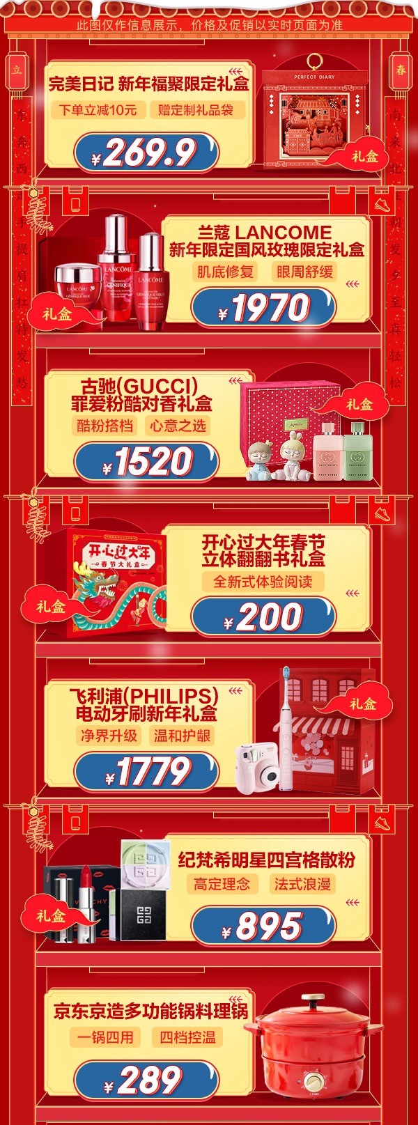 牛年的第一份禮物在這里挑！京東年貨節(jié)年貨清單請查收