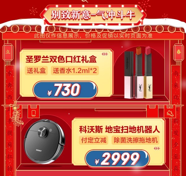 牛年的第一份禮物在這里挑！京東年貨節(jié)年貨清單請查收