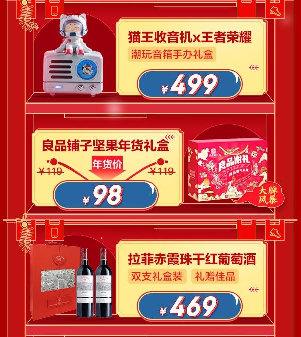 牛年的第一份禮物在這里挑！京東年貨節(jié)年貨清單請查收