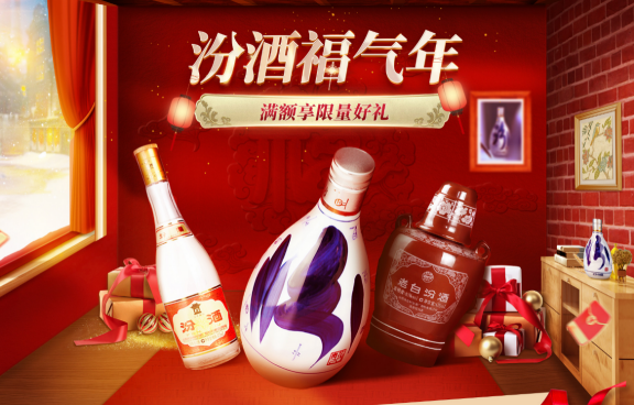 正品名酒上天貓，《醉美中國》打造文化帶貨新思路