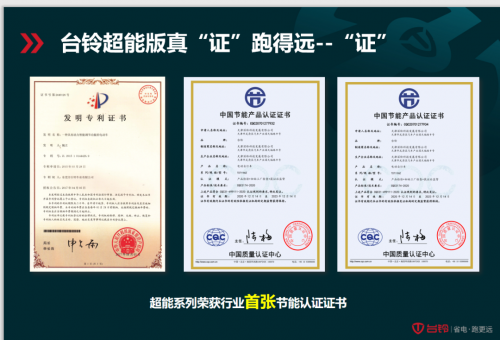 臺(tái)鈴電動(dòng)車質(zhì)量排名遙遙領(lǐng)先，超能系列，將開辟行業(yè)量利齊升新局面！