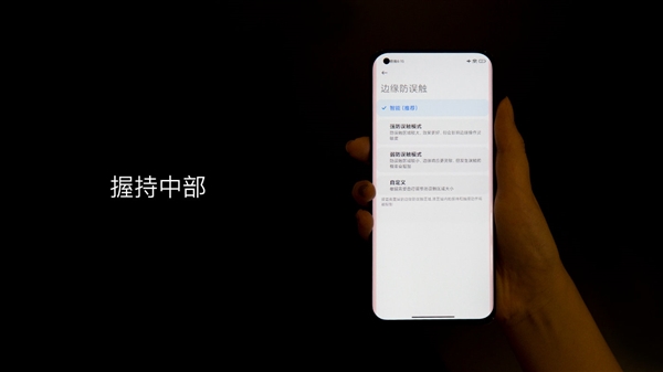 根治曲面屏誤觸！小米11硬件級解決方案帶來直屏般體驗
