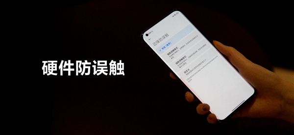 根治曲面屏誤觸！小米11硬件級解決方案帶來直屏般體驗