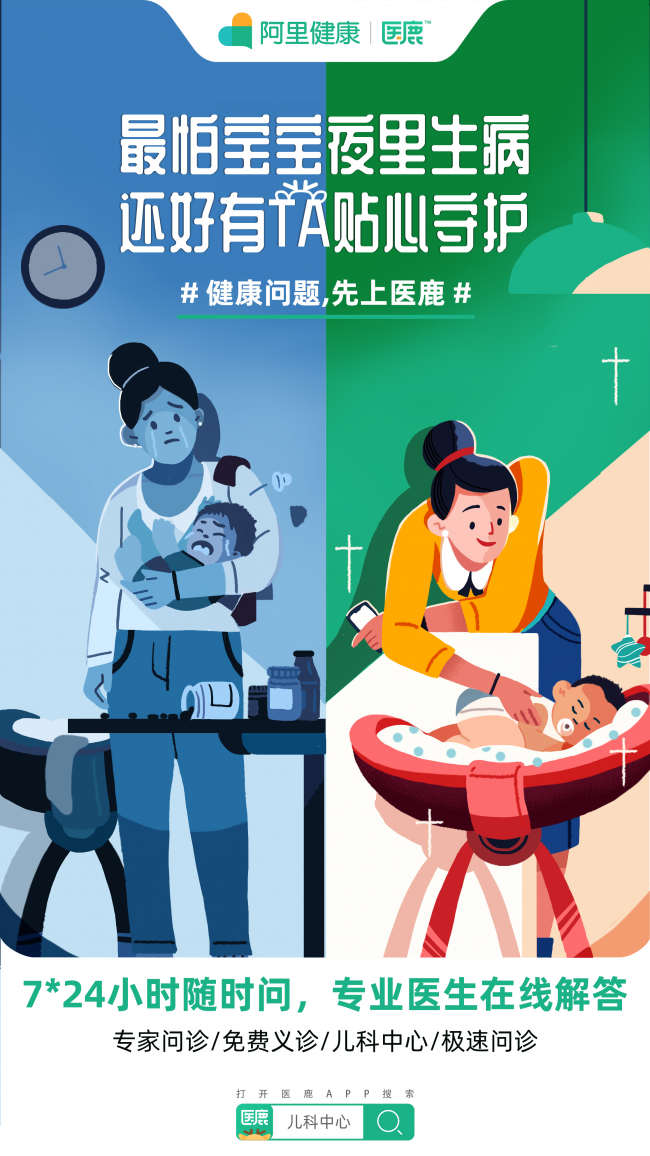 直面健康問題，醫(yī)鹿APP線上醫(yī)療服務(wù)7*24小時守護群眾健康