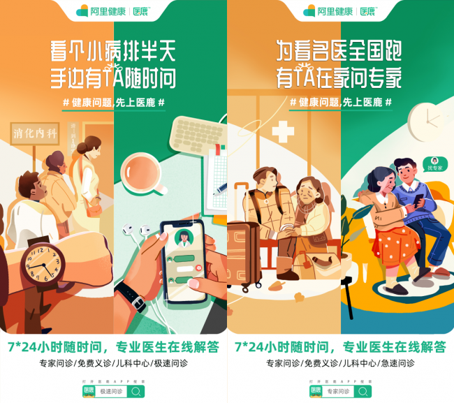 直面健康問題，醫(yī)鹿APP線上醫(yī)療服務(wù)7*24小時守護群眾健康