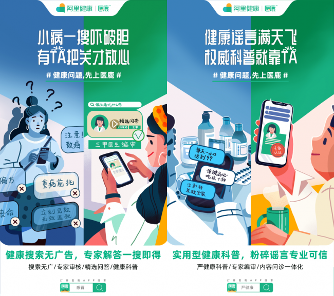 直面健康問題，醫(yī)鹿APP線上醫(yī)療服務(wù)7*24小時守護群眾健康