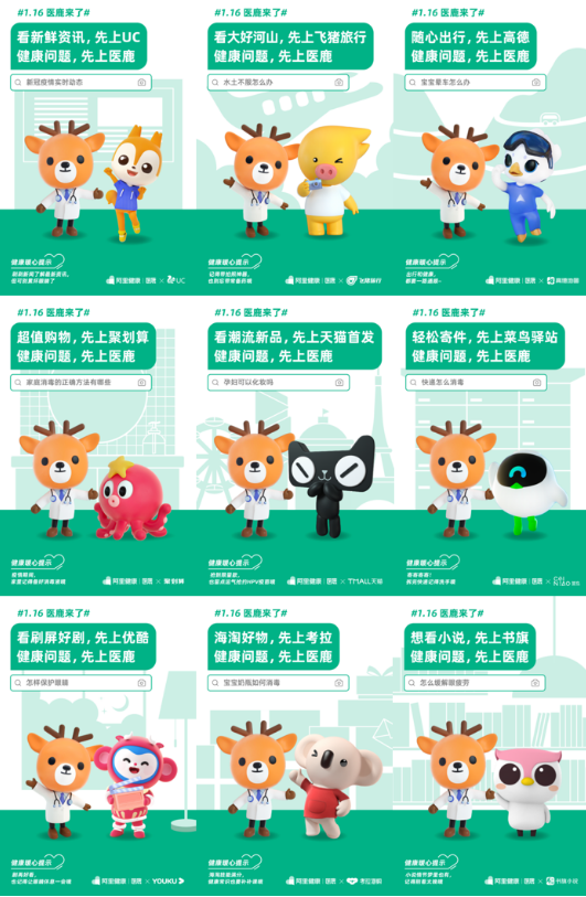 直面健康問題，醫(yī)鹿APP線上醫(yī)療服務(wù)7*24小時守護群眾健康