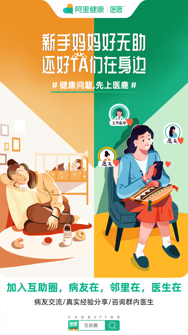 直面健康問題，醫(yī)鹿APP線上醫(yī)療服務(wù)7*24小時守護群眾健康