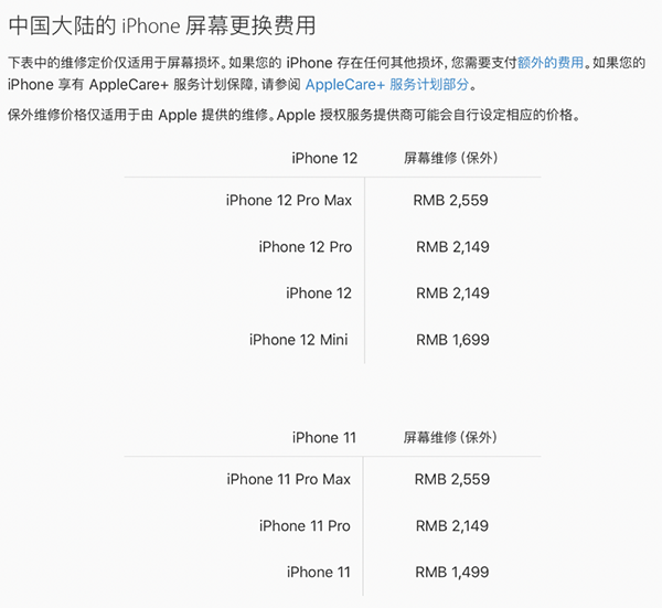 “意外險”讓你省心更省錢，京東iPhone 12系列值享煥新計劃了解一下
