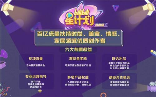 在B站，48天漲粉10萬，如何達(dá)成？