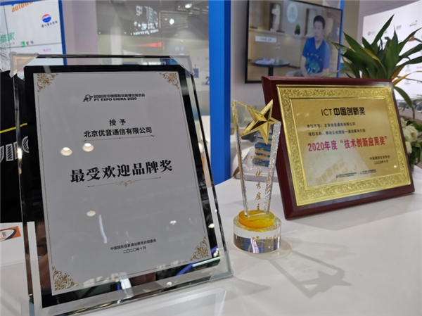 優(yōu)音通信賦能商業(yè)經(jīng)營(yíng) 優(yōu)音云總機(jī)鏈接商企通信
