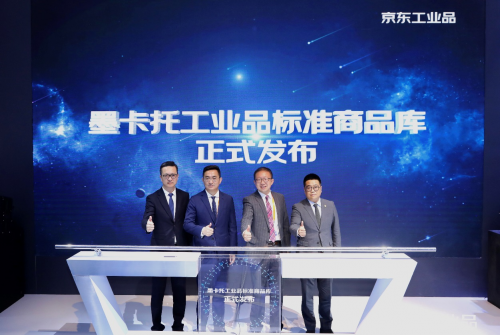 工業(yè)品有了“身份證” 京東工業(yè)品落地實(shí)踐工業(yè)互聯(lián)網(wǎng)標(biāo)識服務(wù)