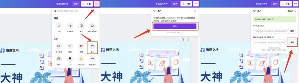 騰訊文檔接入印象筆記與Canva可畫，讓內(nèi)容創(chuàng)作更輕松
