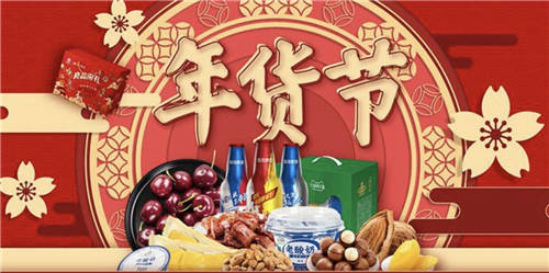 PP體育推出年貨節(jié)活動(dòng)，天天直播每日好價(jià)