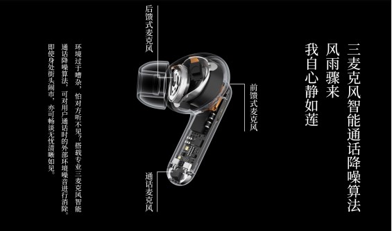 搭載聲加科技三麥克風(fēng)通話降噪方案 魅族首款真無線主動降噪耳機POP Pro上市