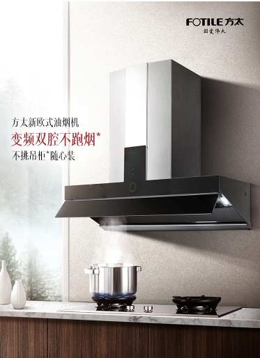 什么牌子的油煙機好？高效吸排就選它了