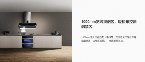 什么牌子的油煙機好？高效吸排就選它了