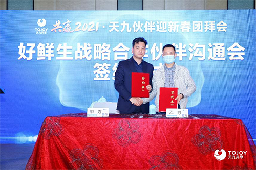天九共享賦能加速新經(jīng)濟企業(yè) 好鮮生搶占“無接觸經(jīng)濟”風(fēng)口