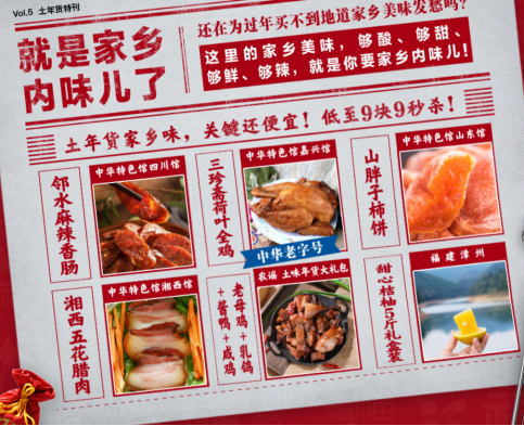 有補(bǔ)貼、幫跑腿，蘇寧易購(gòu)這碗“八寶粥”甜咸黨皆愛
