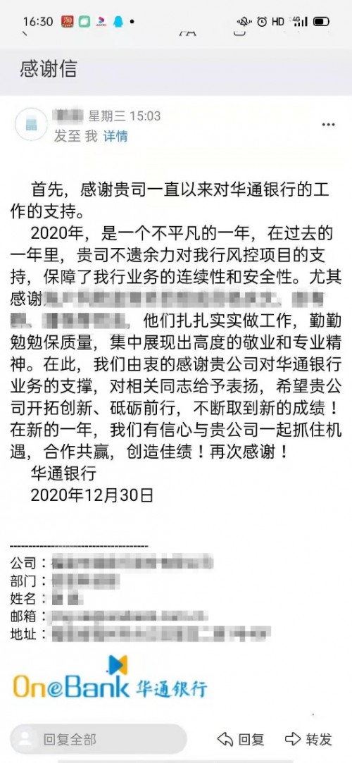詞簡(jiǎn)情真，通付盾獲客戶認(rèn)可！