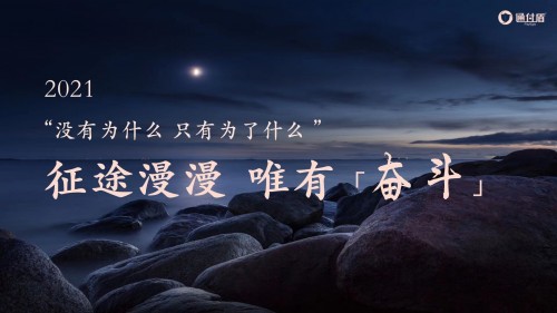 詞簡(jiǎn)情真，通付盾獲客戶認(rèn)可！