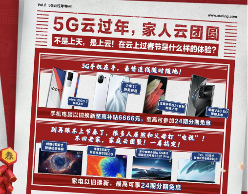 “就地過年”見不到爸媽？蘇寧易購暖心“八寶粥”助你云拜年
