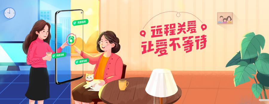 破除“智能鴻溝”，APUS發(fā)力響應(yīng)適老化政策！