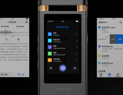 新年送禮不濫俗！科大訊飛智能錄音筆和詞典筆讓孩子學(xué)習(xí)效率翻倍