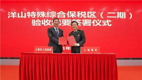 新蛋中國助力跨境電商！上海洋山特殊綜保區(qū)105億20家重點項目簽約儀式圓滿成功