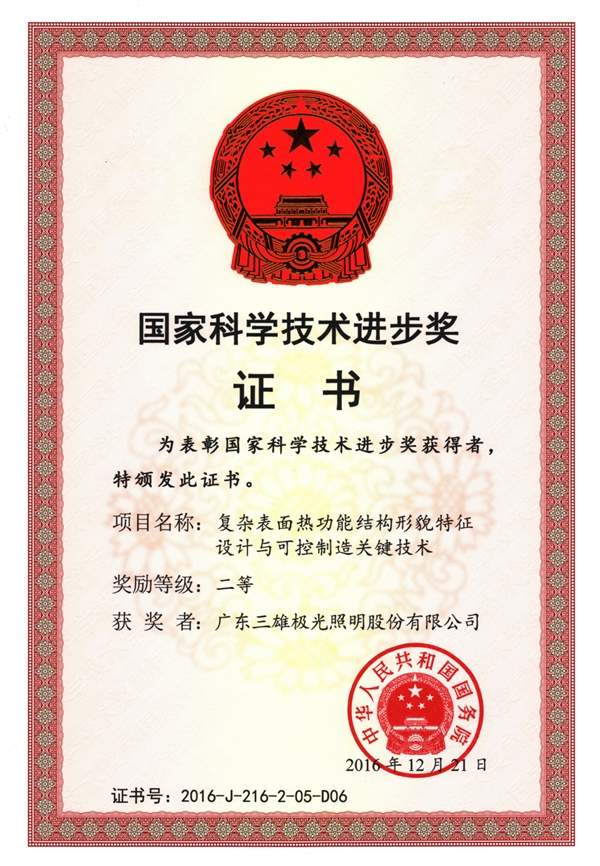 雙喜臨門！三雄極光品牌價值再飆升！