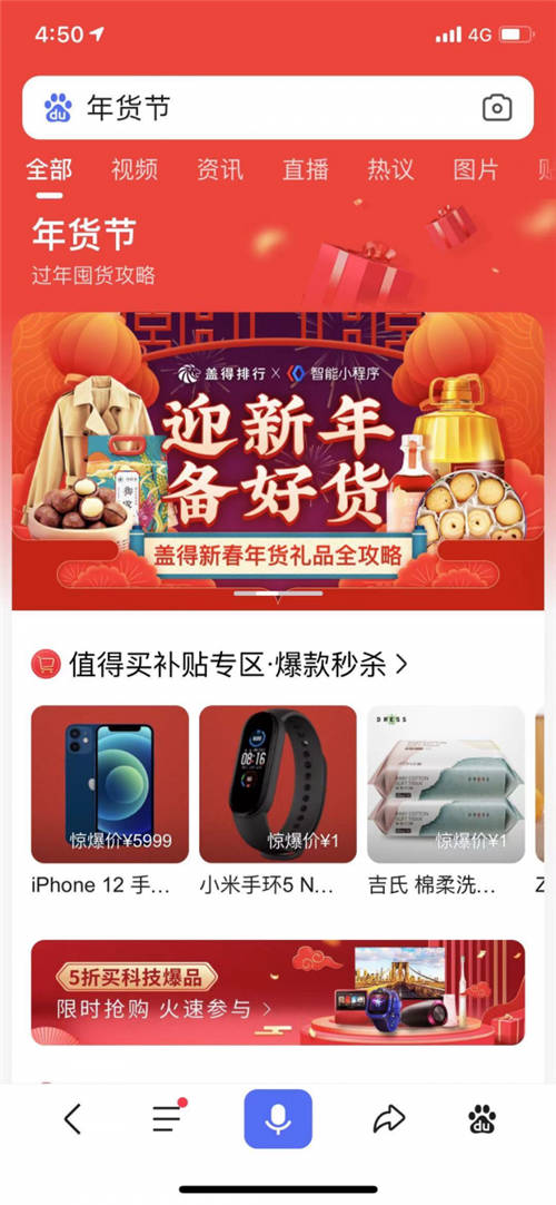 留守原地過年成常態(tài)？百度送上新年服務(wù)“菜單”
