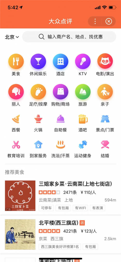 留守原地過年成常態(tài)？百度送上新年服務(wù)“菜單”