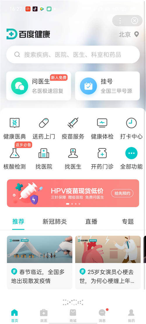 留守原地過年成常態(tài)？百度送上新年服務(wù)“菜單”