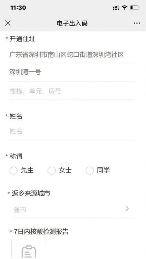 助力基層防疫，騰訊云未來社區(qū)網(wǎng)格化方案推出