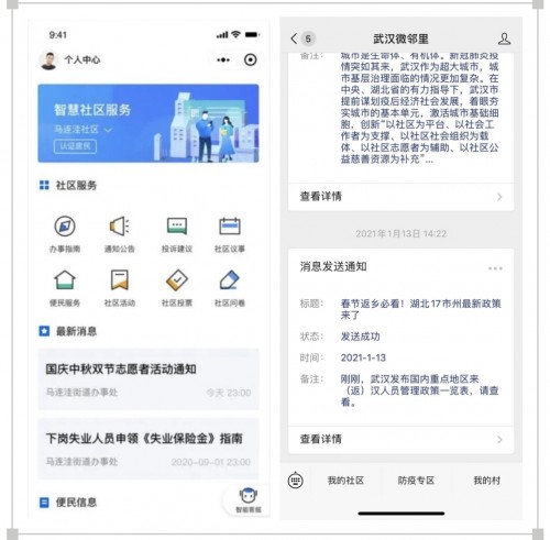 助力基層防疫，騰訊云未來社區(qū)網(wǎng)格化方案推出