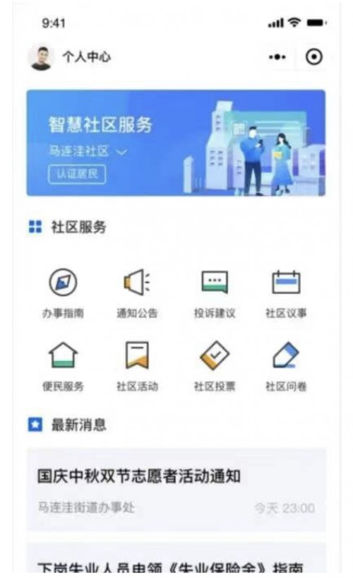 助力基層防疫，騰訊云未來社區(qū)網(wǎng)格化方案推出